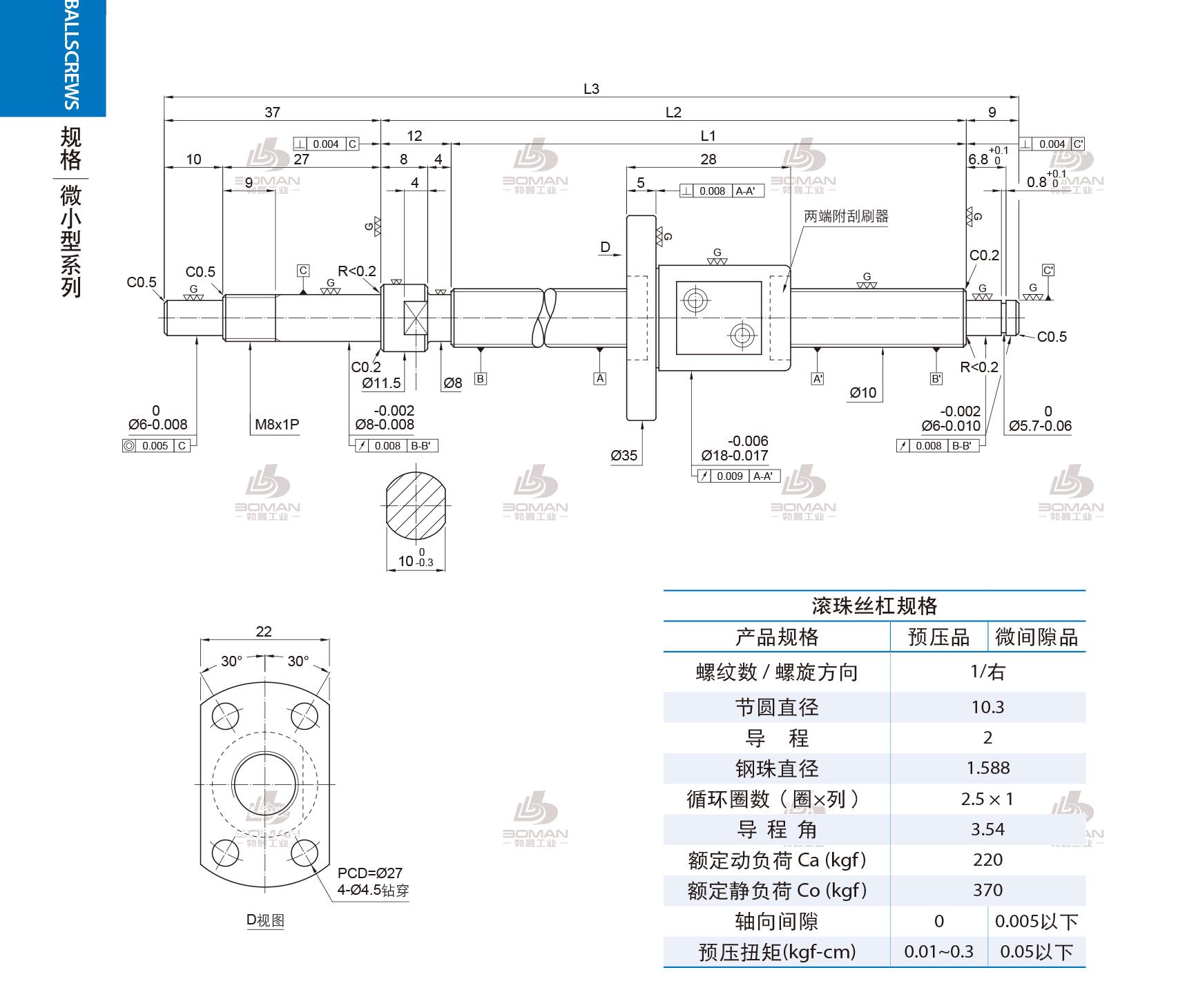 PMI FSM1002-C3-1R-0268 pmi丝杆线轨中国代理