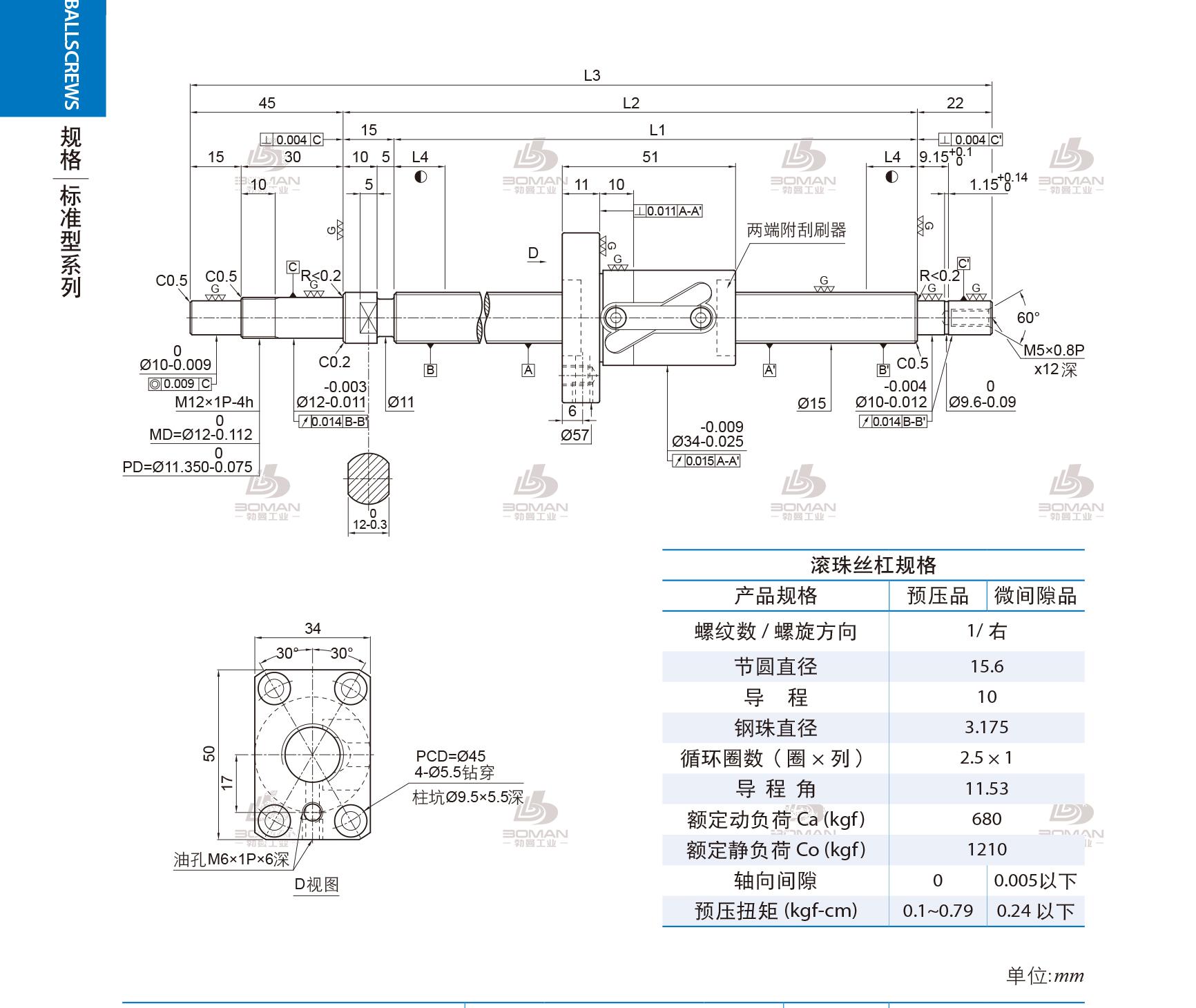 PMI 1R15-10B1-1FSWC-239-321-0.018 pmi丝杆螺母怎么安装