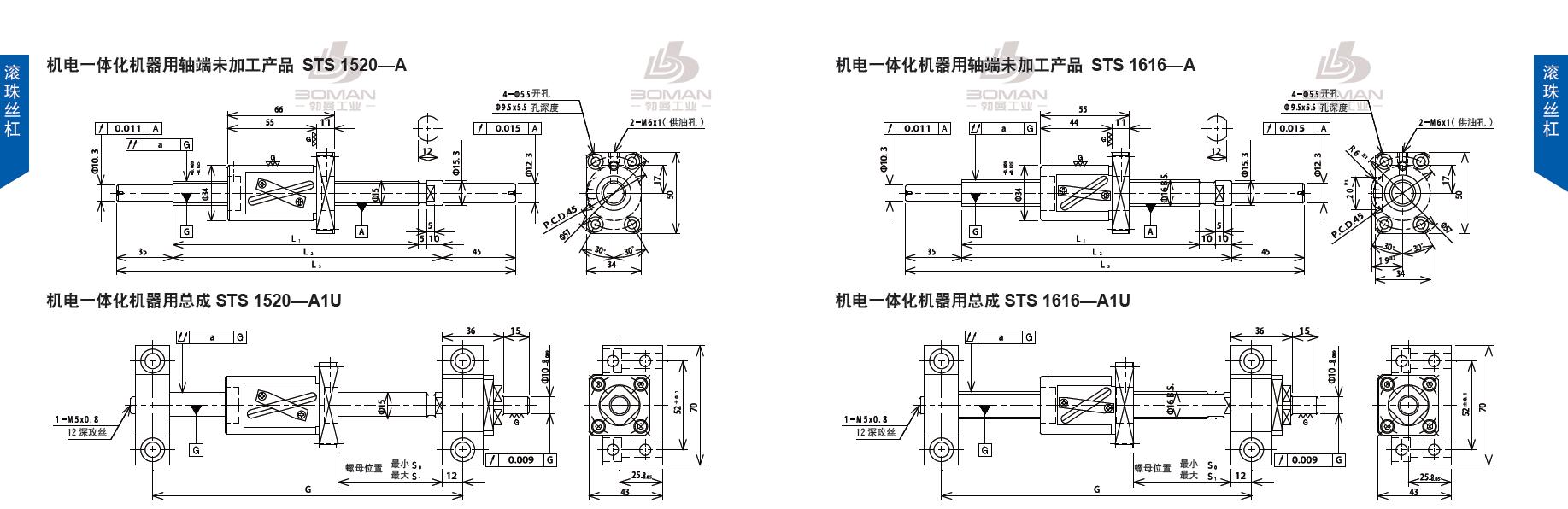 TSUBAKI STS1520-271C5-A1U tsubaki数控滚珠丝杆规格